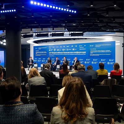 XXV Всероссийская банковская конференция