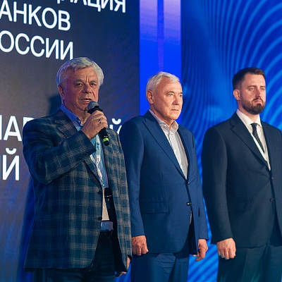 XXII Международный банковский форум - 24 сентября