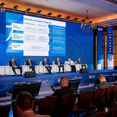XXIII Международный банковский Форум - 23 сентября