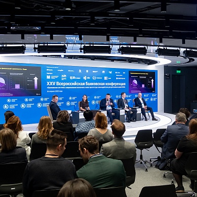 XXV Всероссийская банковская конференция