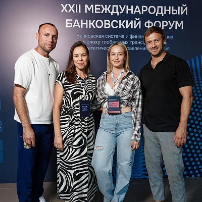 XXII Международный банковский форум - 26 сентября