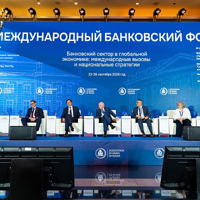XXIII Международный банковский Форум - 23 сентября