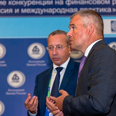 XVI Международный банковский форум «Банки России – XXI век»