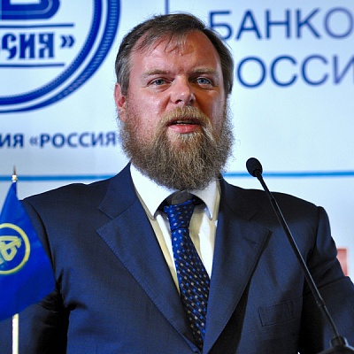 Всероссийская банковская конференция
