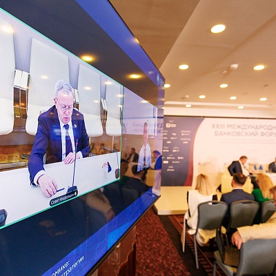 XXIII Международный банковский Форум - 24 сентября