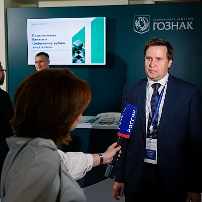 XXIII Международный банковский Форум - 24 сентября