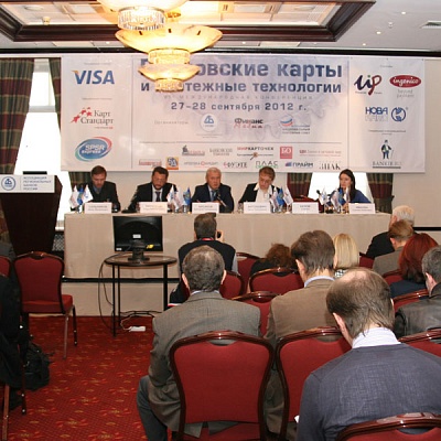Конференция по банковским картам