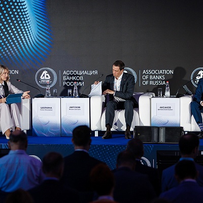 XXII Международный банковский форум - 26 сентября