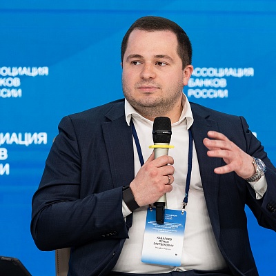 XXV Всероссийская банковская конференция