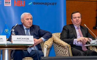 XXI Всероссийская банковская конференция