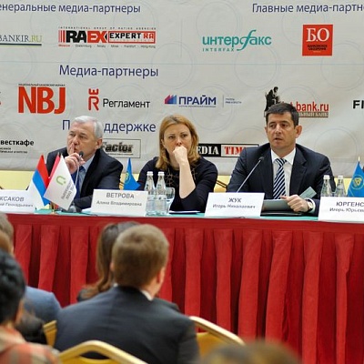 Всероссийская банковская конференция