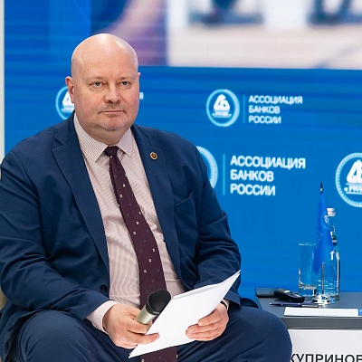 XXV Всероссийская банковская конференция