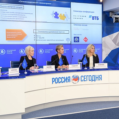 VII Банковская юридическая конференция «Новые вызовы и возможности: регуляторные и правовые тенденции в банковской деятельности»