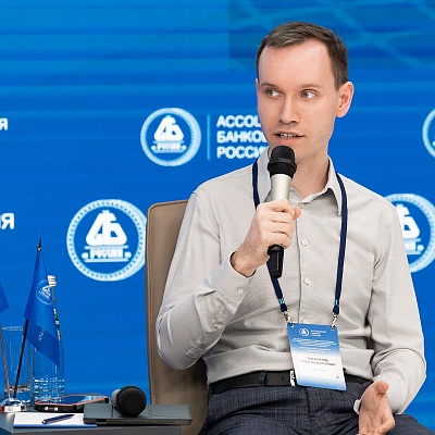 XXV Всероссийская банковская конференция