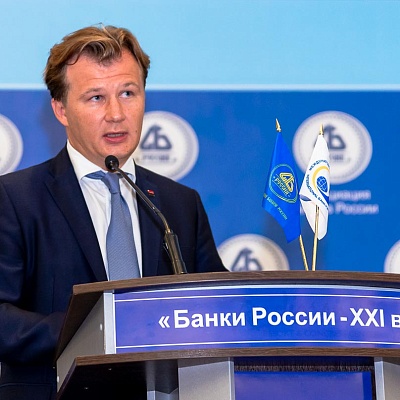 XVI Международный банковский форум «Банки России – XXI век»