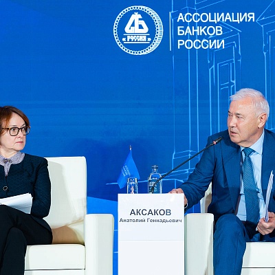 XXIII Международный банковский Форум - 24 сентября