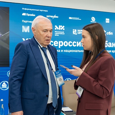 XXV Всероссийская банковская конференция