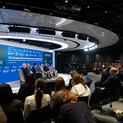 XXV Всероссийская банковская конференция