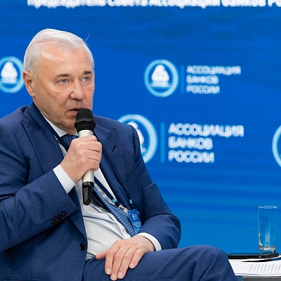 XXV Всероссийская банковская конференция