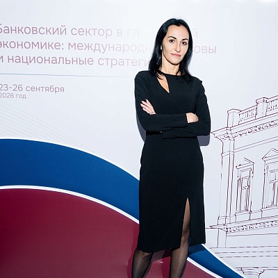 XXIII Международный банковский Форум - 23 сентября