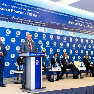XVI Международный банковский форум «Банки России – XXI век»