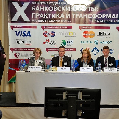 Конференция по банковским картам