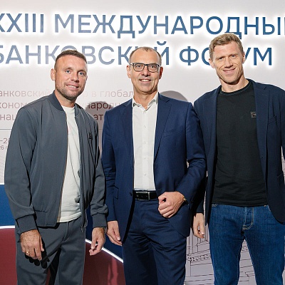 XXIII Международный банковский Форум - 25 сентября
