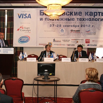 Конференция по банковским картам