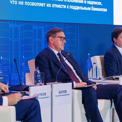 XXIII Международный банковский Форум - 23 сентября