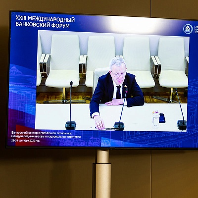 XXIII Международный банковский Форум - 24 сентября