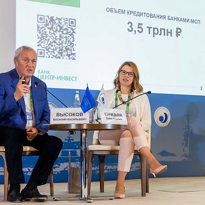 XVII Международный банковский форум