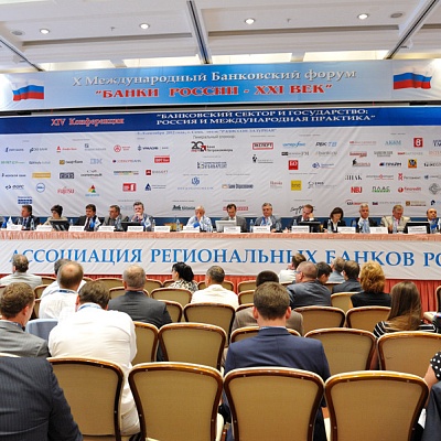Международный банковский форум