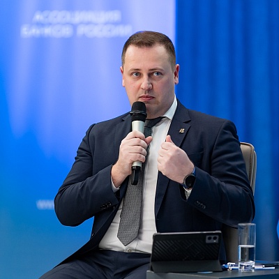 XXV Всероссийская банковская конференция