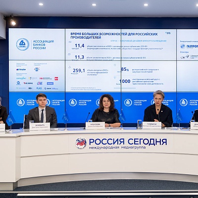 IХ Банковская юридическая конференция