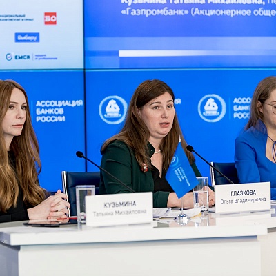 IХ Банковская юридическая конференция