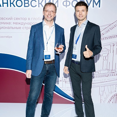 XXIII Международный банковский Форум - 23 сентября