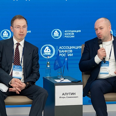 XXV Всероссийская банковская конференция