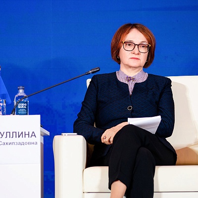 XXIII Международный банковский Форум - 24 сентября