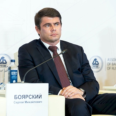 XXIII Международный банковский Форум - 23 сентября