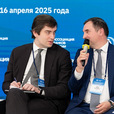 XXV Всероссийская банковская конференция