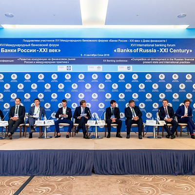 XVI Международный банковский форум «Банки России – XXI век»
