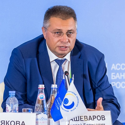 XVII Международный банковский форум