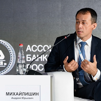 XXII Международный банковский форум - 26 сентября