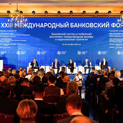 XXIII Международный банковский Форум - 24 сентября