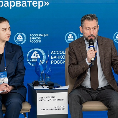 X Банковская юридическая конференция - 19 декабря