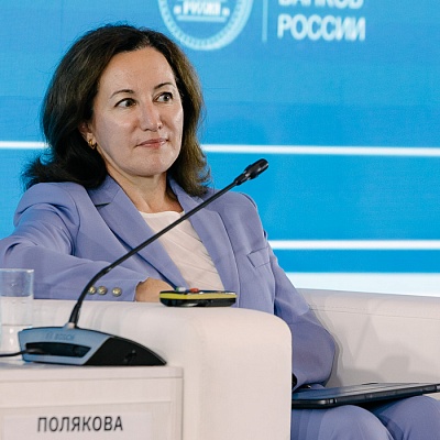 XX Международный банковский форум - 28 сентября