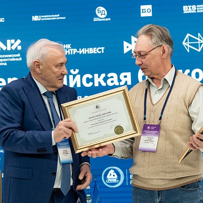 XXV Всероссийская банковская конференция