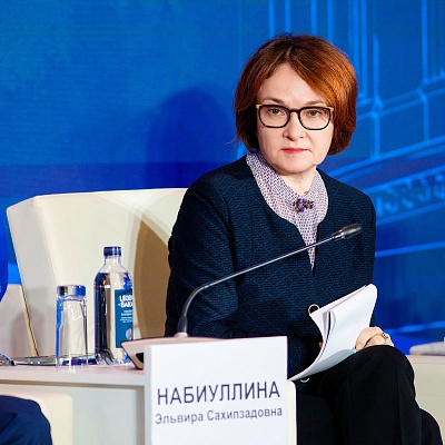 XXIII Международный банковский Форум - 24 сентября