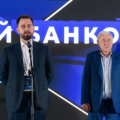 XXII Международный банковский форум - 26 сентября