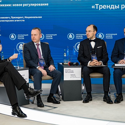 XI Банковская юридическая конференция - 4 декабря